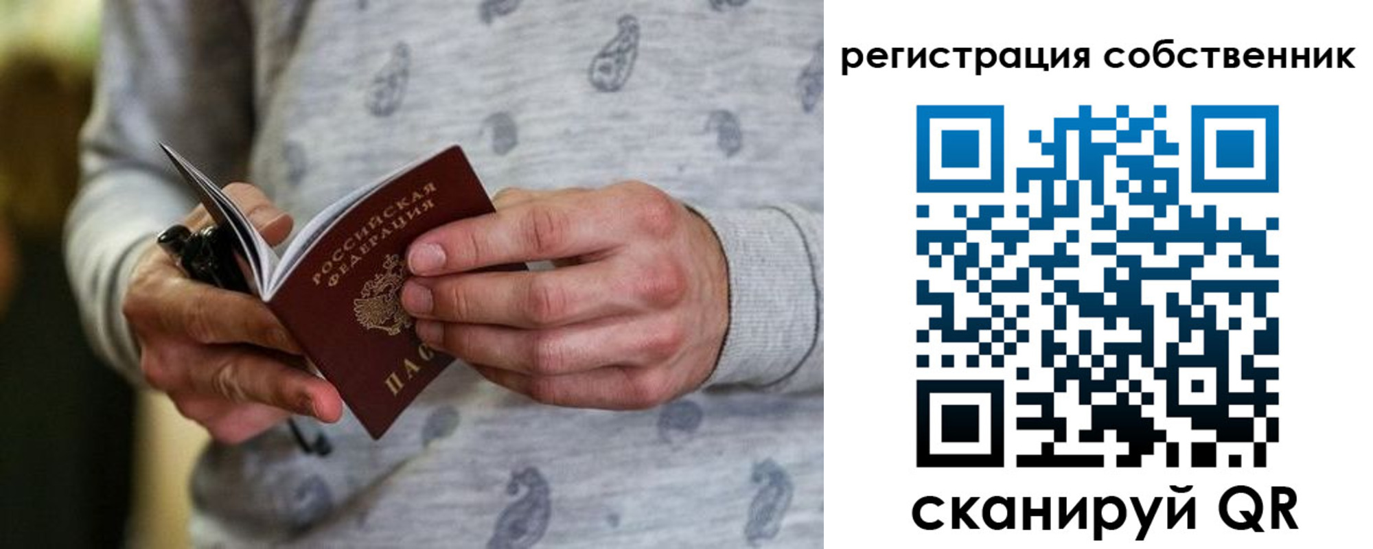 прописка для работы в Дюртюли