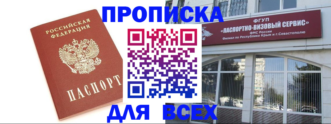 прописка ребенка в Дюртюли