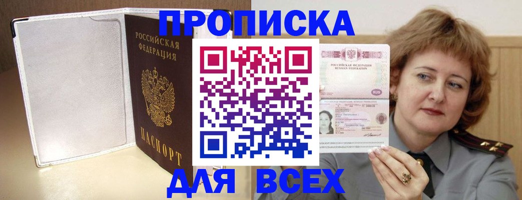 временная регистрация для всех в Дюртюли